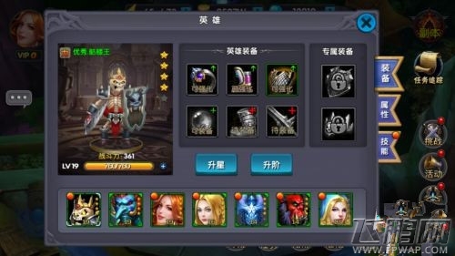 刀塔世纪打造属于你自己的全能战队 (1)