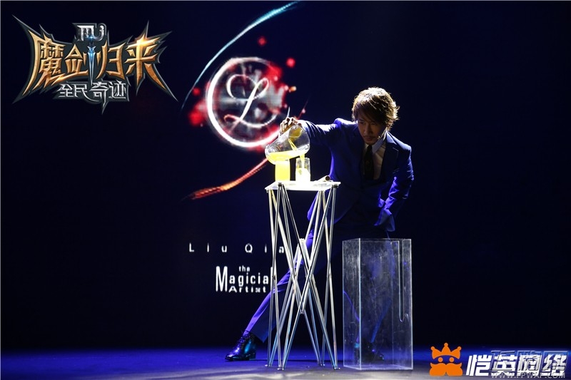 全民奇迹MU 东方魔都唱响魔幻盛典 (2)