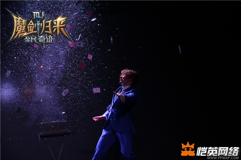 全民奇迹MU 东方魔都唱响魔幻盛典 (4)