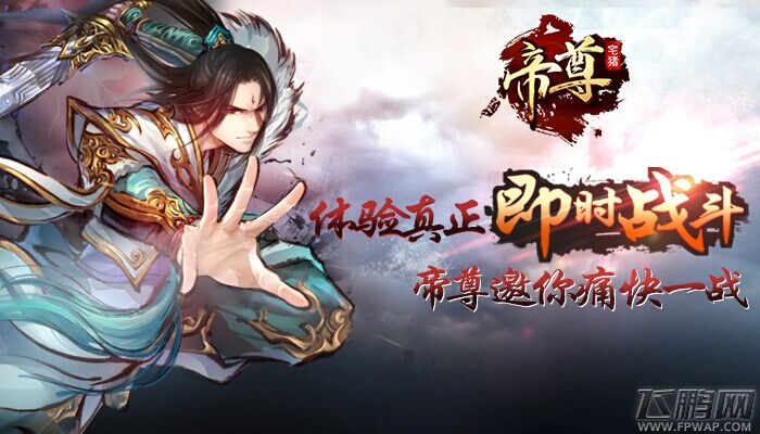 帝尊剑尊多灵宝PVP新打法 浩然剑气 (1)