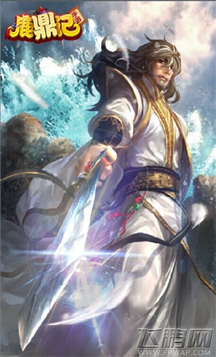 鹿鼎记手游武力排行榜 真正的战斗种族 (3)
