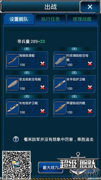 玩家诚意出品 玩《超级舰队》航母数据流精准分析   (2)