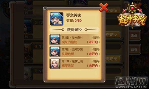 超神学院新服火热开启打响今夏魔幻大战 (5)
