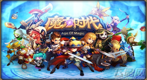 魔力时代城堡争夺 公会战一触即发 (1)