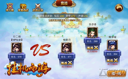 挂机西游创新经典玩法 绝不落后最时尚 (2)