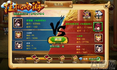 挂机西游创新经典玩法 绝不落后最时尚 (3)