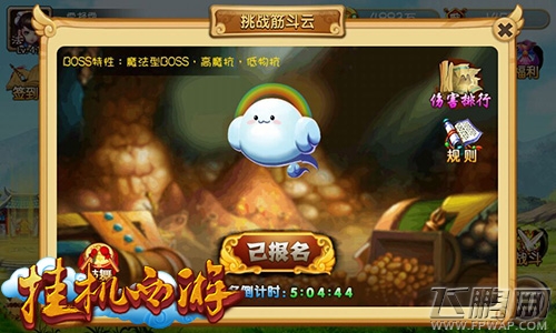 挂机西游创新经典玩法 绝不落后最时尚 (4)