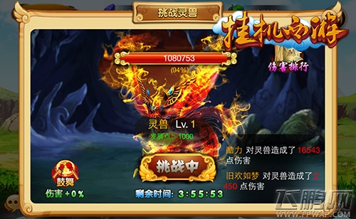 挂机西游创新经典玩法 绝不落后最时尚 (5)