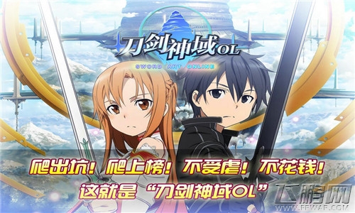 刀剑神域杀人公会 揭秘血盟与棺木公会战 (4)