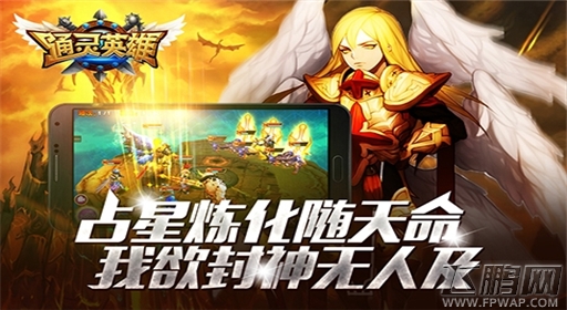 拔剑诛邪战通灵《通灵英雄》19区十字铁剑开启 (1)