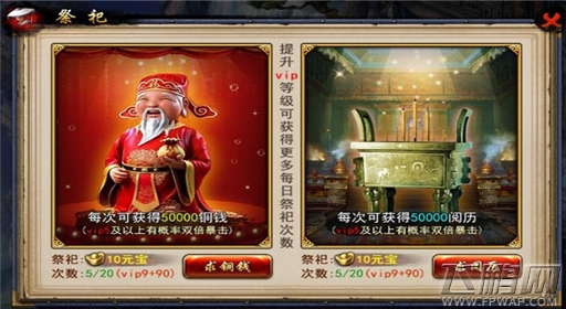 赚钱靠脑《凤舞断魂》带你奔小康 (2)