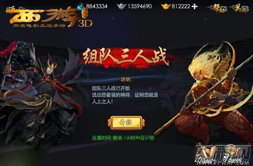 西游降魔篇3D新增封灵系统 新版本开放3V3竞技场  (1)