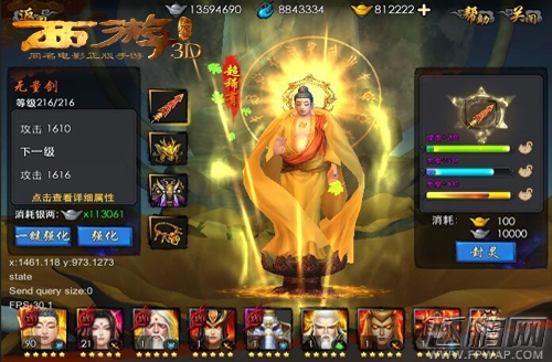 西游降魔篇3D新增封灵系统 新版本开放3V3竞技场  (3)