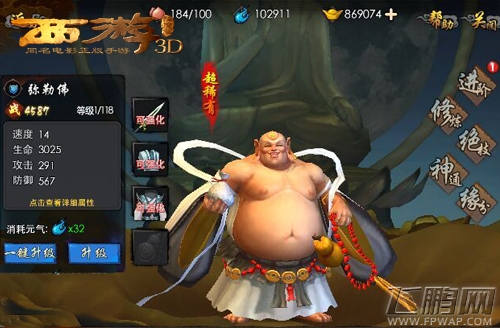 西游降魔篇3D新增封灵系统 新版本开放3V3竞技场  (4)
