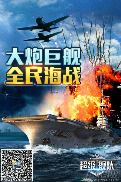 超级舰队部落级潜艇登场 惊现众战舰大克星 (1)