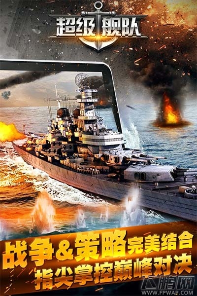 超级舰队部落级潜艇登场 惊现众战舰大克星 (4)