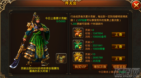 杀城新版抢先看 会玩法大升级 (4)