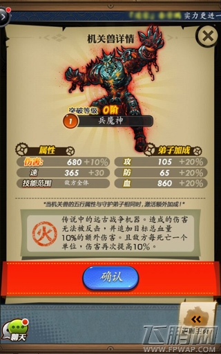 秦时明月战争机器觉醒 兵魔神禁地首发 (1)