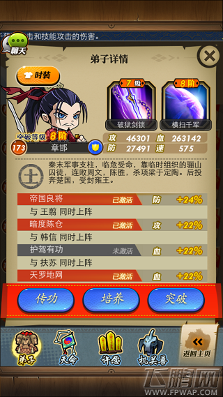 秦时明月战争机器觉醒 兵魔神禁地首发 (2)