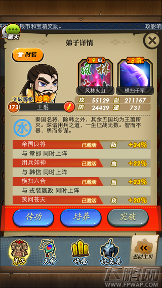秦时明月战争机器觉醒 兵魔神禁地首发 (3)
