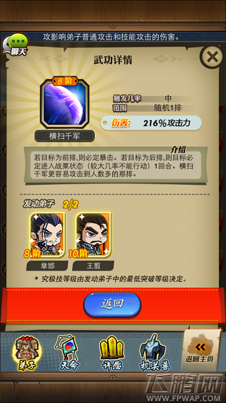 秦时明月战争机器觉醒 兵魔神禁地首发 (4)
