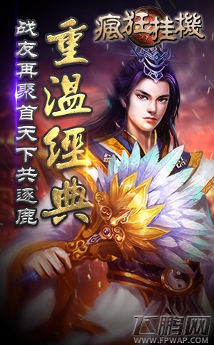 吓哭了 《疯狂挂机》超级礼包每日大放送 (1)