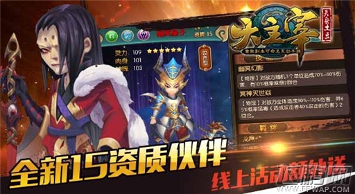 大主宰手游全新15资质伙伴线上活动额外送 (1)
