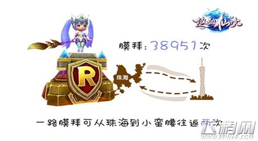 热血仙境巡城测试趣味数据大曝光 大型团战受追捧 (1)