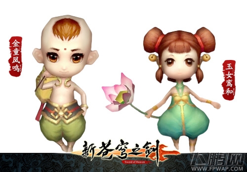 新苍穹之剑全新资料片浪漫来袭  “我们结婚吧”甜蜜今夏 (3)