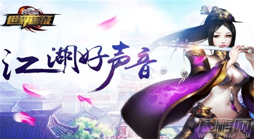 寻觅好声音《格斗江湖》选拔江湖最强音 (1)