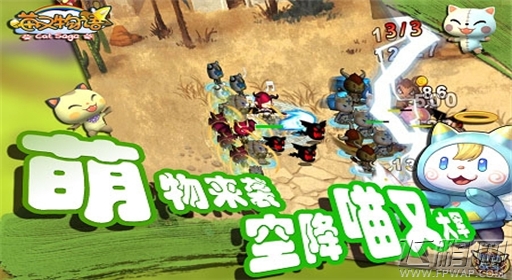 拒绝一成不变《喵又物语》花式激斗 (2)