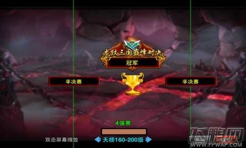 万人空巷《龙纹三国》巅峰对决决赛明晚开战 (3)