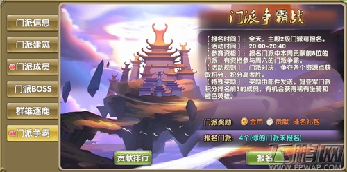 《莽荒纪2》天下第一大派是如何养成的 (3)