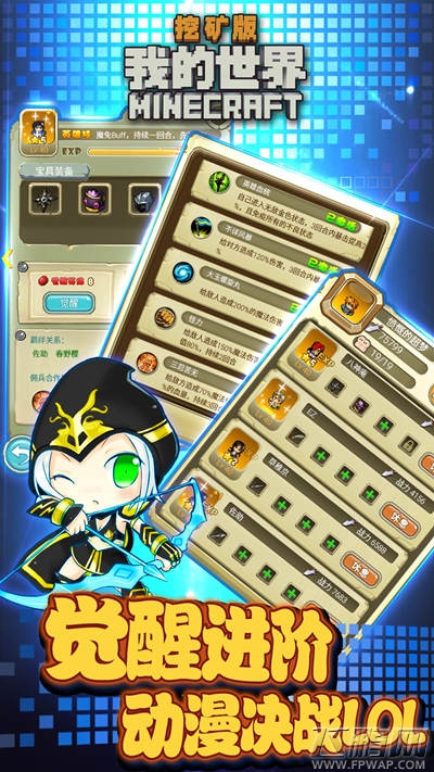 我的世界挖矿版8月中将推出 弹幕全开最强社交 (2)