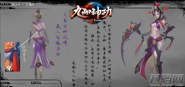 九阳神功手游孙月玮出装搭配攻略 (1)