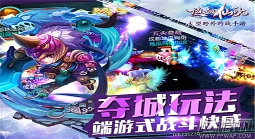 热血仙境城战版本最新数据优化大揭秘 (1)
