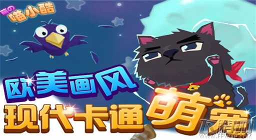 博弈游戏重磅出击 《喵小酷》盛夏压轴登场 (1)