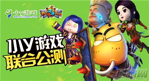 从心出发 为爱而战 小y游戏《我叫MT2》TV版今日全球公测 (5)