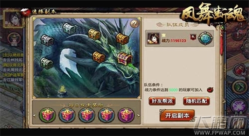 黄磊也惊呆《凤舞断魂》别样迷宫出大招 (1)