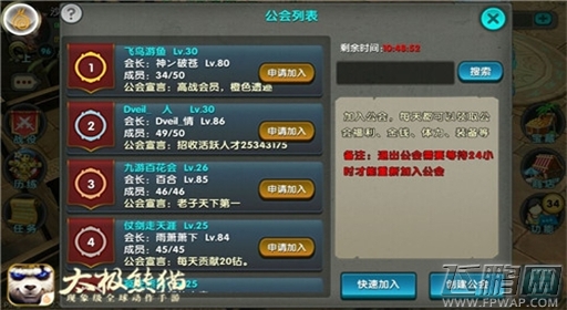 领略太极魅力《太极熊猫》飞鸟游鱼公会专访 (1)