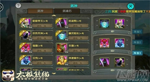 领略太极魅力《太极熊猫》飞鸟游鱼公会专访 (2)