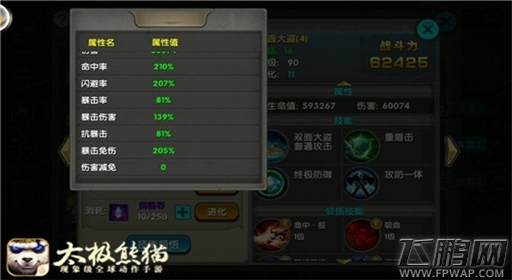 领略太极魅力《太极熊猫》飞鸟游鱼公会专访 (7)