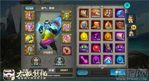 领略太极魅力《太极熊猫》飞鸟游鱼公会专访 (9)