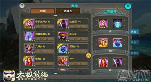 领略太极魅力《太极熊猫》飞鸟游鱼公会专访 (8)