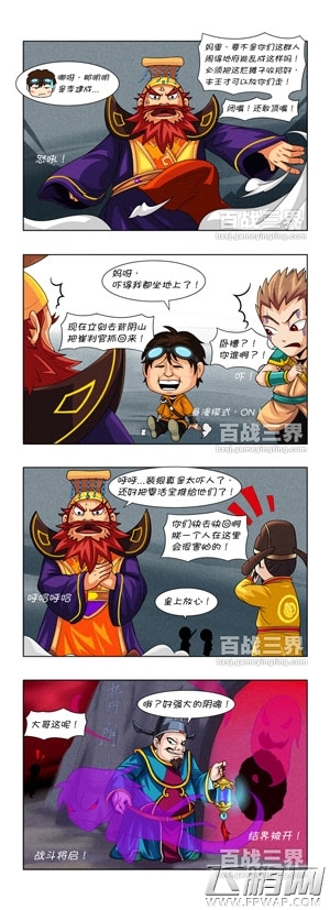 逗比连载四格漫画出炉《百战三界》之雪崩版 (1)