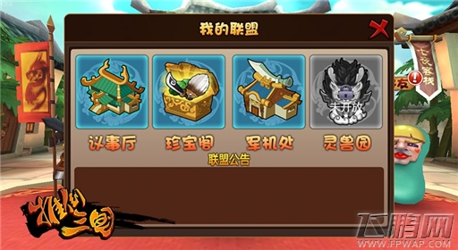 公会出击《推倒三国》新版上架AppStore (2)