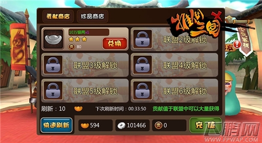 公会出击《推倒三国》新版上架AppStore (3)