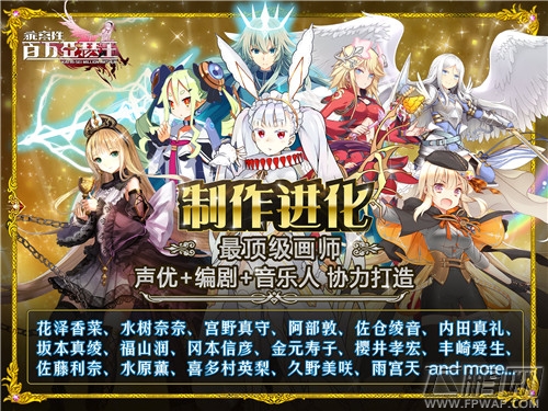 乖离性百万亚瑟王拔剑出击 App Store独家首发 (2)