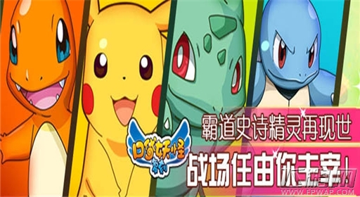全球首款Game Boy Advance face to face模式手游口袋妖怪复刻 (2)