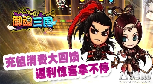 御魂三国助枭雄征乱世 8月活动火热来袭 (1)